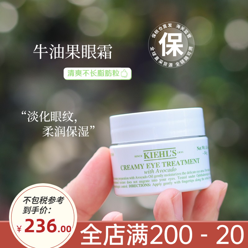 Bonded straight hair chell KIEHLS bull oil fruit eye cream moisturizes and moisturizes fine print black eye ring 28g