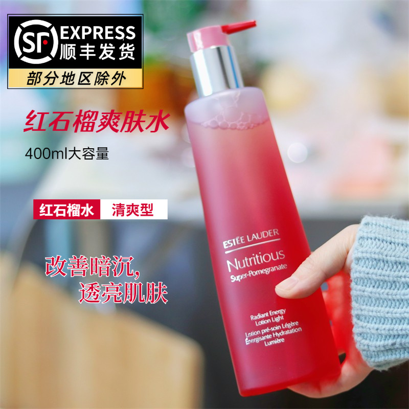 Cisfeng Large Capacity Elegant Poetry Lan Dei Red Pomegranate Water Clear 400ml moisturizing and moisturizing and hyperactive oxygenation