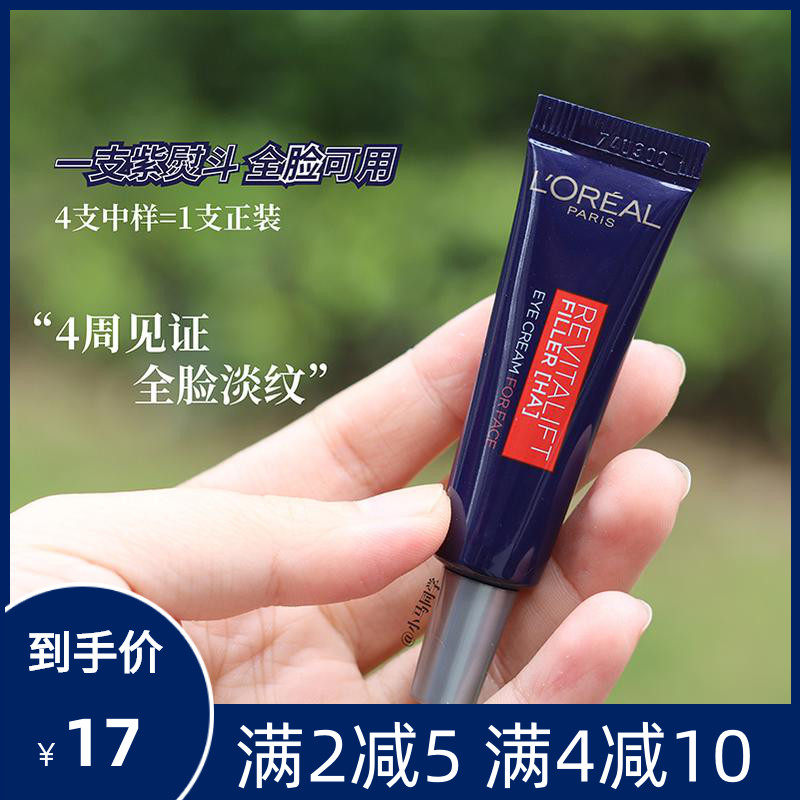 Shunfeng 4 branches Paris Leja Purple Iron Eye Cream 7 5ml Pale Pale Anti Crease Black Eye Ring Full Face