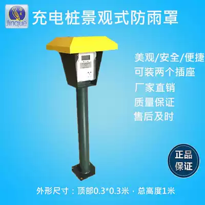 Electric vehicle New Energy Electric Vehicle Charging pile charging station smart charging socket outdoor rain cover pile column