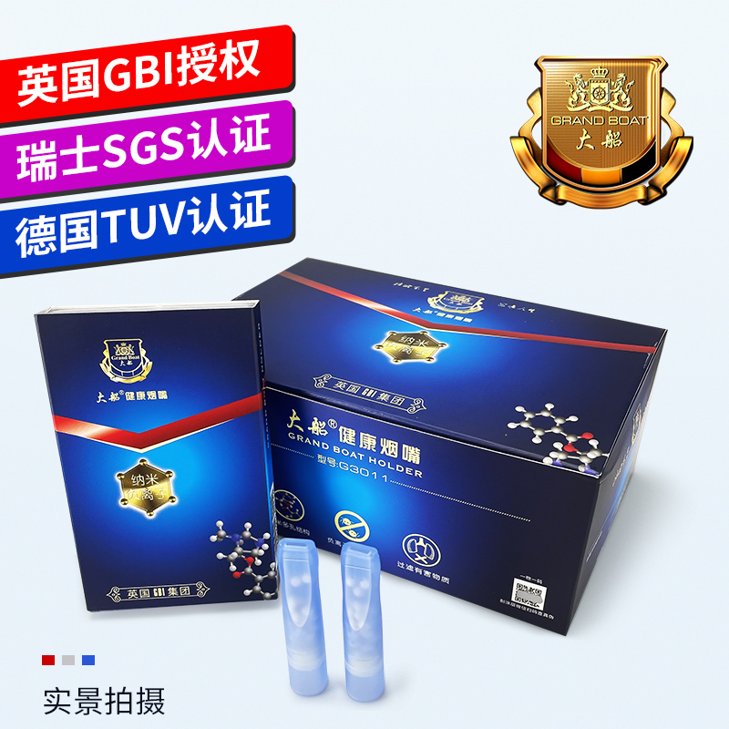 Large boat cigarette holder filter disposable incense smoke filter for men smoking cigarettes smoked healthy and thick smoke dual-use filter