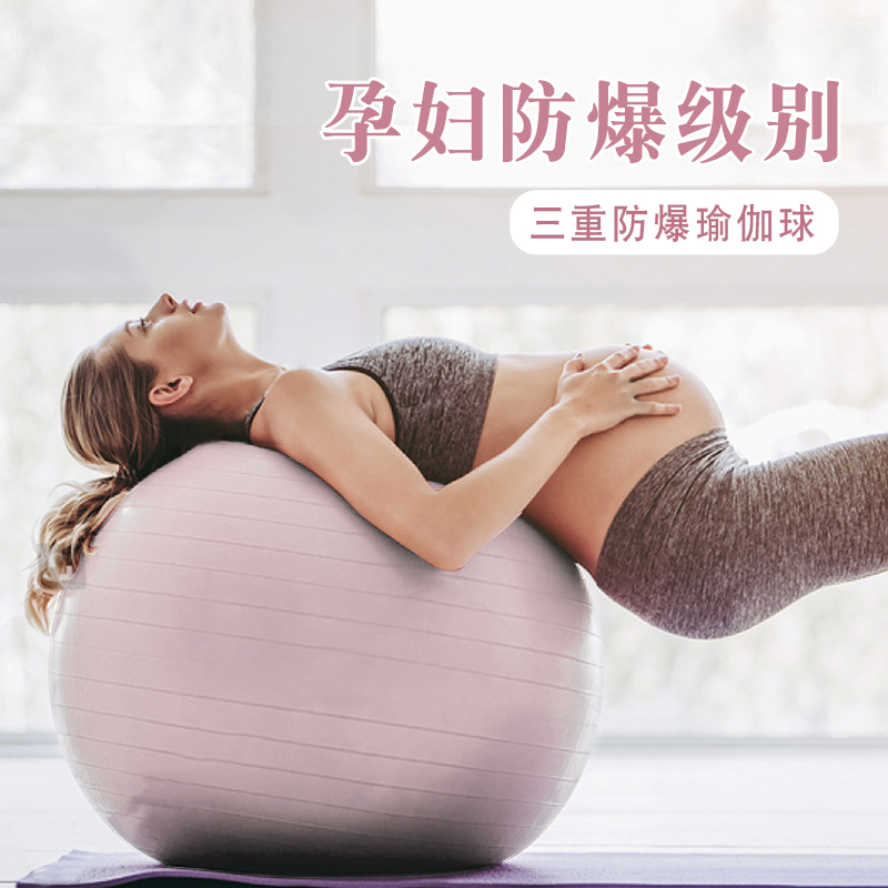 Yoga Fitness Ball Thickening Explosion Prevention Large Dragon Ball Sports Weight Loss Pregnant Women Midwifery Special Children Feel Integrated Training