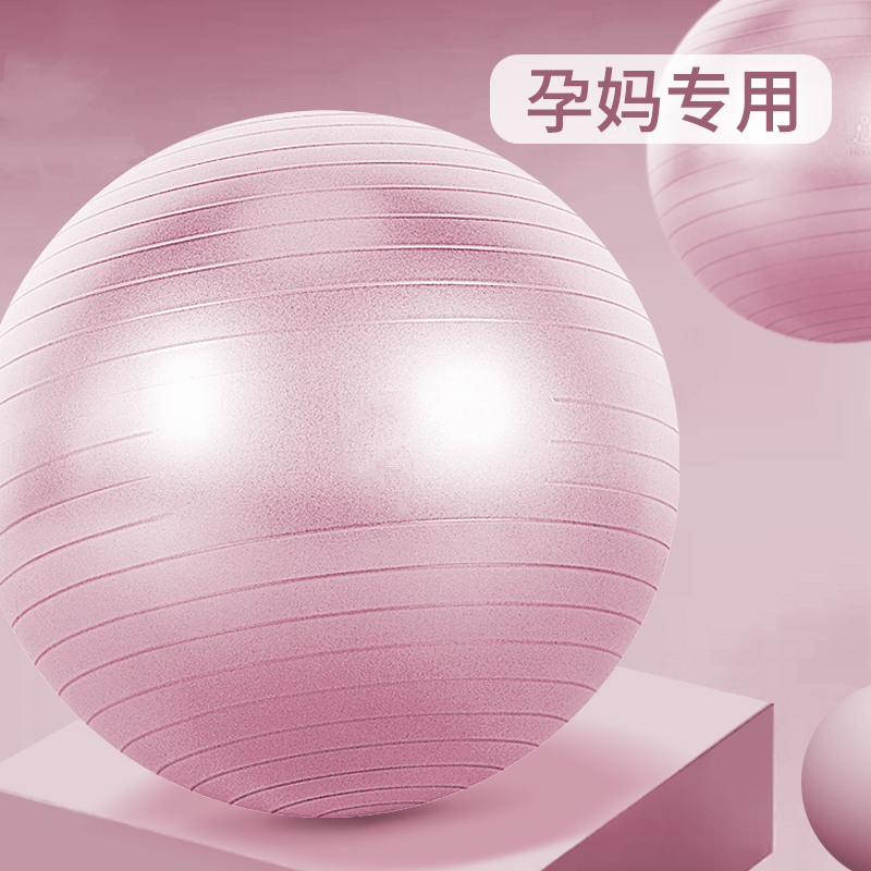 Yoga Ball thickened anti-explosion children feel integrated to train pregnant women with midwifery delivery fitness Weight loss balance Ball