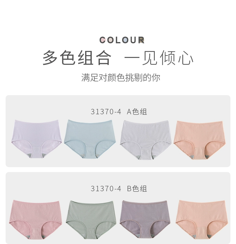 4 gói quần sịp lưng cao lưng cao lưng in chải kỹ vải cotton kháng khuẩn cho nữ - Giống cái