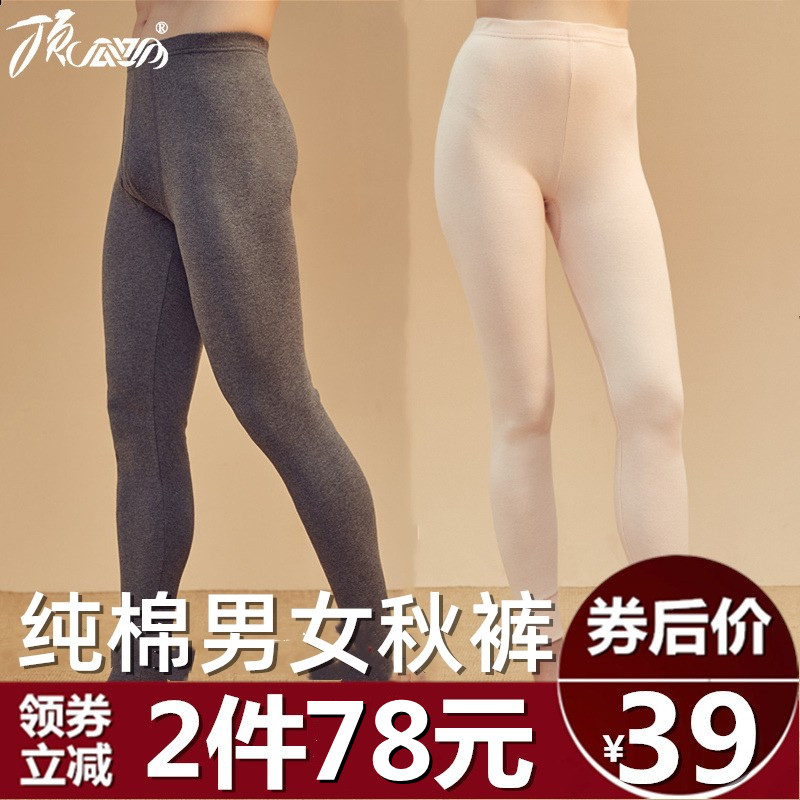 Piperpetite cotton pure cotton sanitary pants for men and women with all cotton bottom pants thick cotton pants warm pants