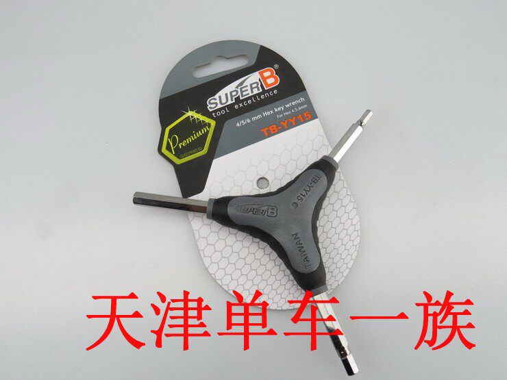 Outils pour vélo - Ref 2290941 Image 17