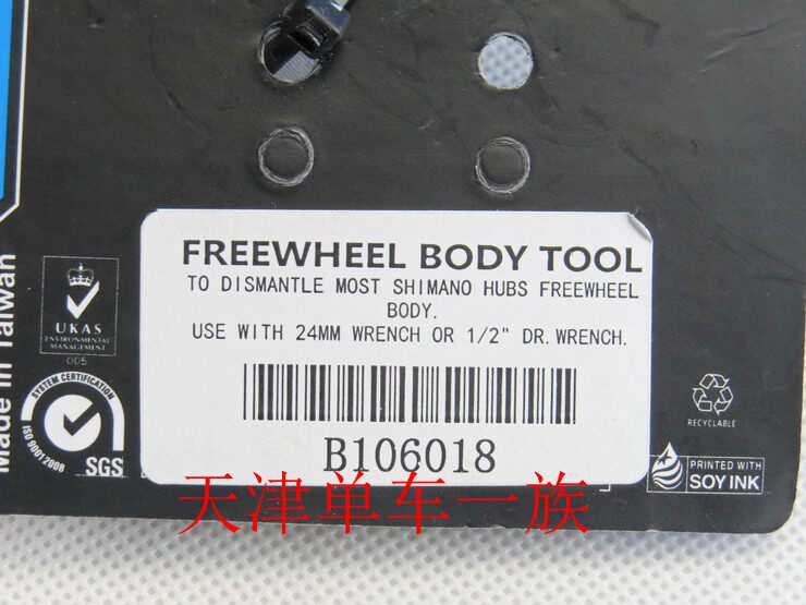 Outils pour vélo - Ref 2286232 Image 16