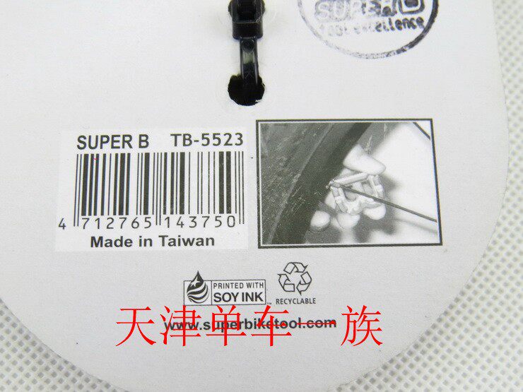 Outils pour vélo - Ref 2276924 Image 13