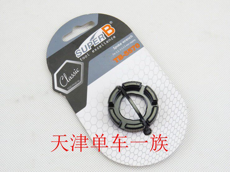 Outils pour vélo - Ref 2276924 Image 14