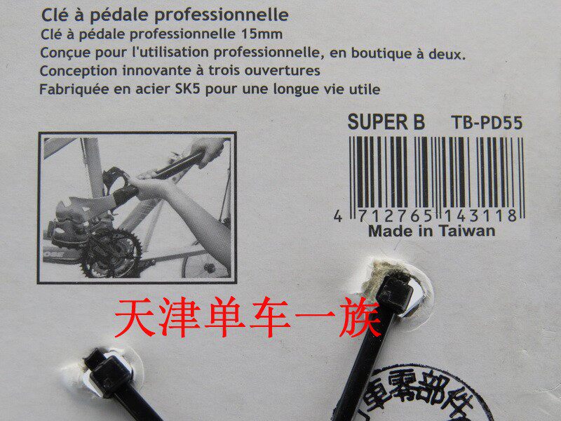 Outils pour vélo  SUPER B - Ref 2276802 Image 7