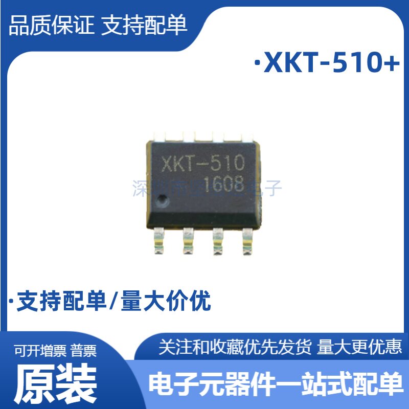 谁说芯片不能高甜？XKT-510+T3168是我新晋的科技恋爱脑💗_芯片_淘宝数码网