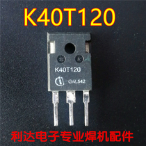 Imported original 40T120 high-power electric welding machine triode IGBT tube 40A1200V disassembly
