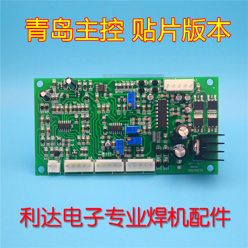 ZX7 single tube control board Qingdao single tube welder main control board Aiteer IGBT single tube patch version