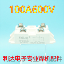 Shiling plasma cutting machine fast recovery module diode 100A600V MFQ100U6N