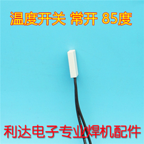 Temperature switch thermostat KSD9700 85 degrees normal open electric welding machine thermostat electric welding machine accessories