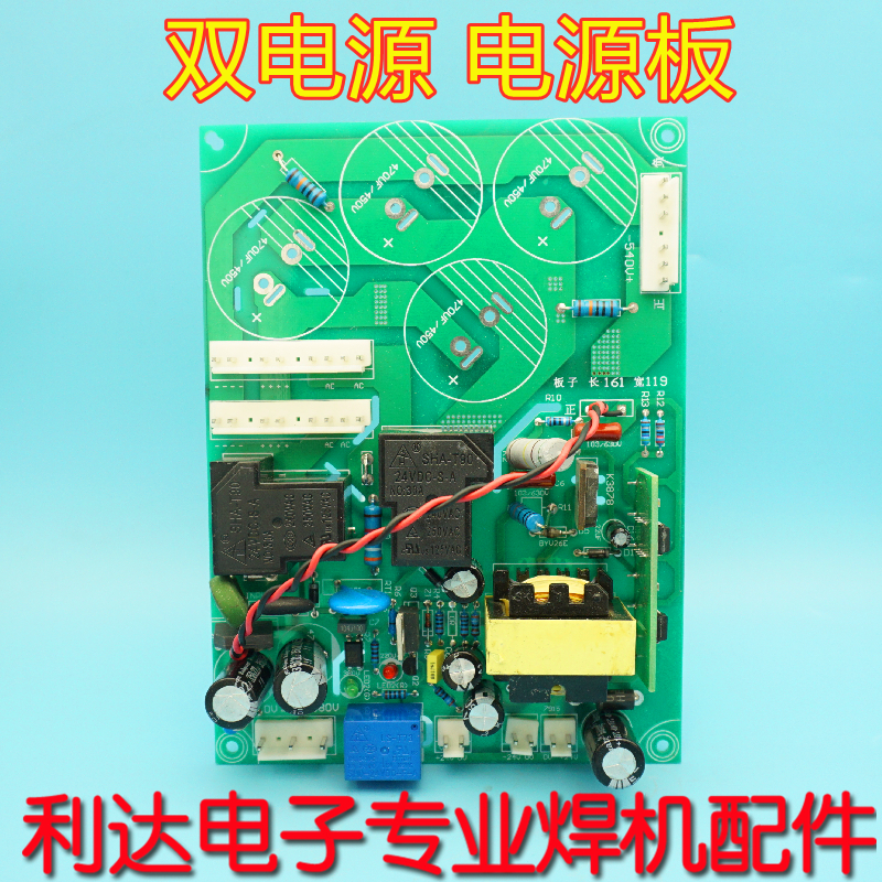 Dual voltage power supply board Inverter welding machine circuit board 220V 380V dual-purpose welding machine power base board