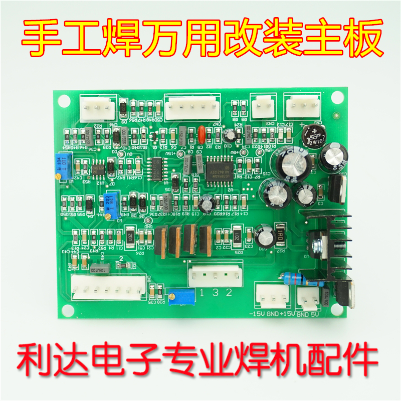 IGBT single tube welding machine ZX7-400 315 control board main control drive module retrofit board master