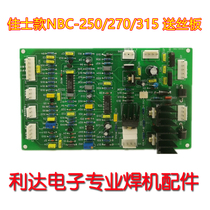 Inverter gas protection welding machine control board NBC-250 250 wire feed board MIG250 two protection welding machine