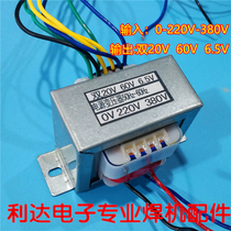Qingdao inverter welding machine control transformer 0-220-380 6 5V 60V double 20V welding machine accessories