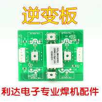 IGBT single-tube inverter welding machine accessories inverter board 4-tube circuit board ZX7 400S NBC250 Huaao