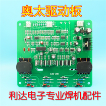Aotai NBC 350 500 IGBT welding machine drive plate welding machine control board welding machine maintenance accessories patch