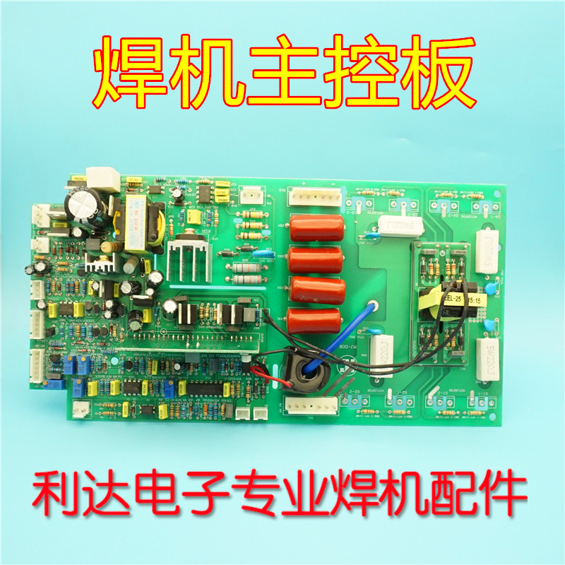 IGBT single tube welding machine ZX7-400 control board DC welding machine circuit board 8 pipe B