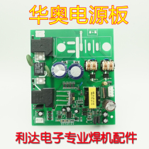 Qingdao Lei Shenhua Oo ZX7 315250400 dual voltage power supply board conversion plate with rectification bridge