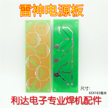 Thor power supply board Dual voltage inverter welding machine power supply board 315 6 capacitor dual power supply base board