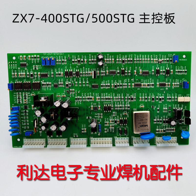 ZX7-400STG hand arc with argon arc welding ZX7-500STG main control board Otoo inverter circuit board