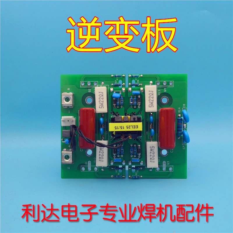 ZX7-315 ZX7-400 single-tube IGBT drive plate welder inverter with drive