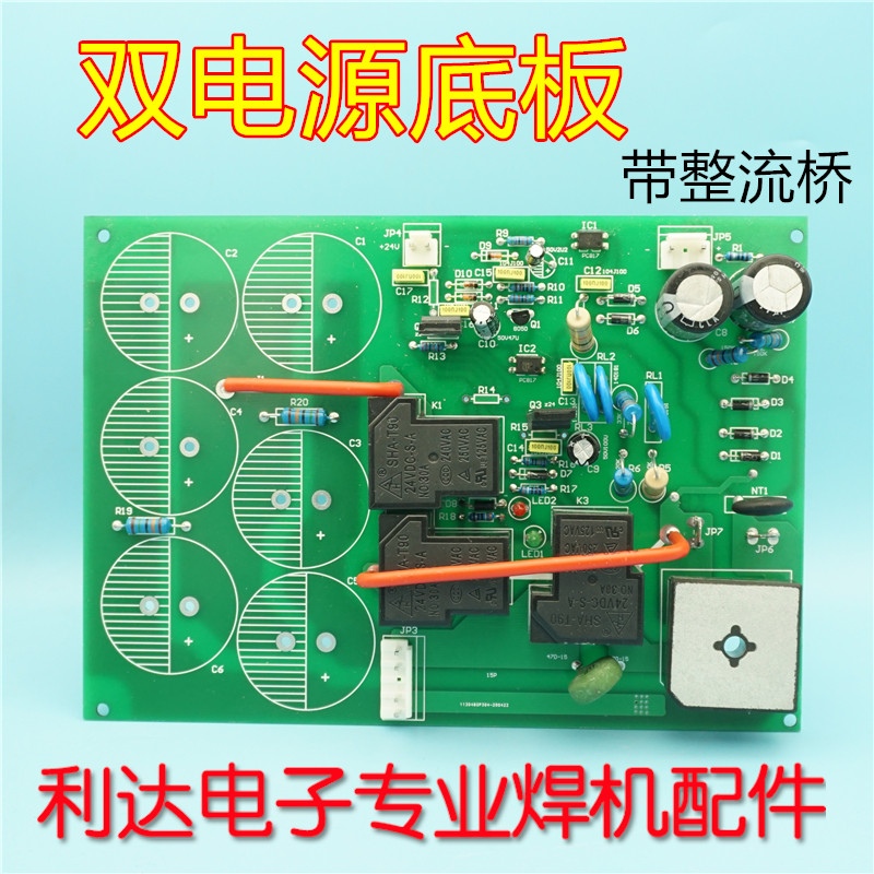 Welding machine dual power supply power board inverter DC welding ZX7250 315 capacitor board with rectifier bridge