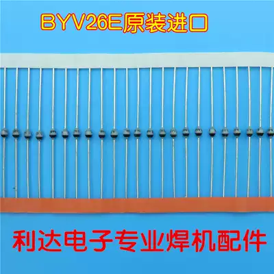 Imported BYV26C BYV26E BYV26A high-speed fast recovery diode Ruiling small welding machine maintenance