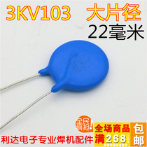 Welding repair parts high voltage ceramic capacitors 3KV 103 10000pf 3000V large diameter 22mm