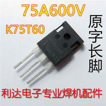 Imported original 75T60 K75T60 high-power welding machine transistor IGBT tube 75A600V original word