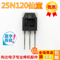 Original disassembly machine fairy boy 25N120 25A 1200V single tube IGBT welding machine repair common accessories