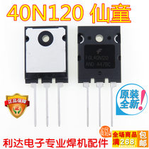 American Fairchild single tube IGBT 40N120 original brand new imported single tube welder 40A 1200V