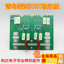Qingdao Noah Qing welding welding machine absorption board IGBT absorption board protection board welding machine circuit board circuit