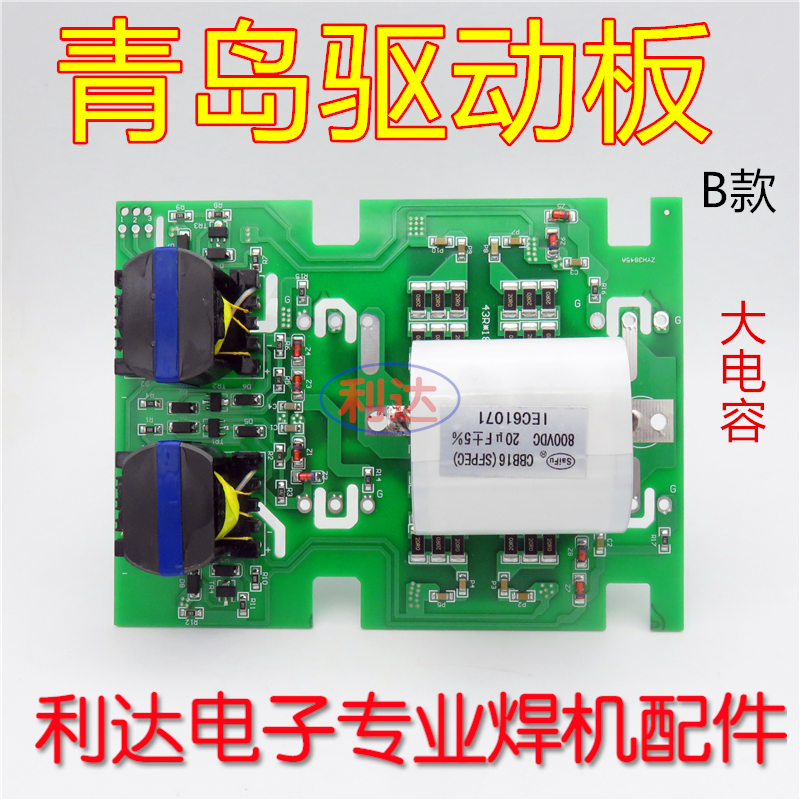 ZX7-315 ZX7-400 single tube IGBT drive board Qingdao single tube welding machine inverter board patch B section