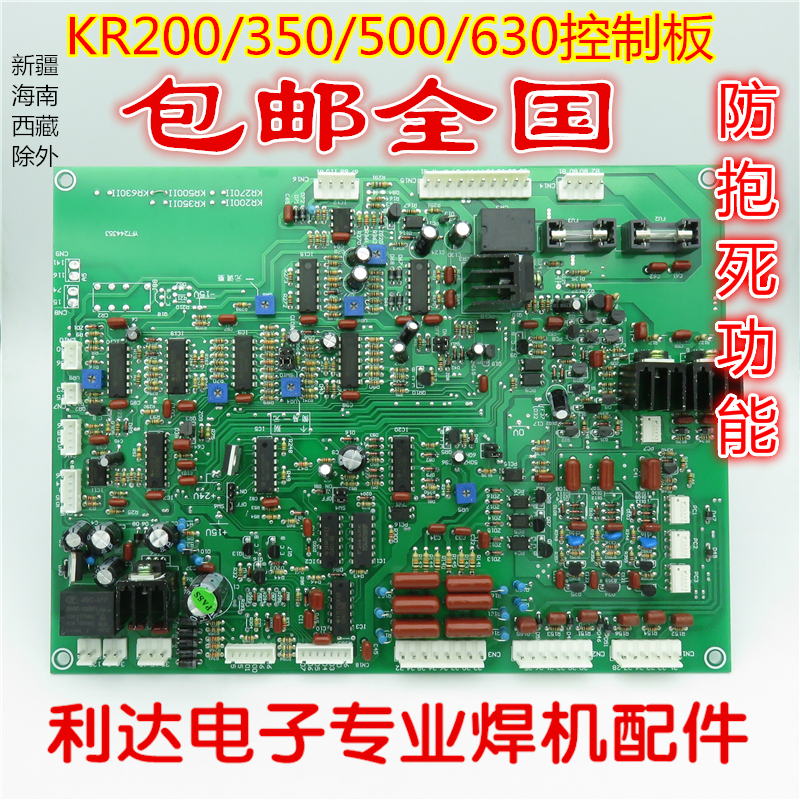 KR-500 350 gas protection welding machine circuit board circuit board welding machine accessories maintenance commonly used factory direct sales