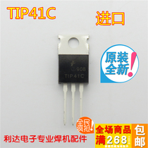 Single tube welding machine TIP41C triode welding machine accessories repair commonly used circuit board original imported