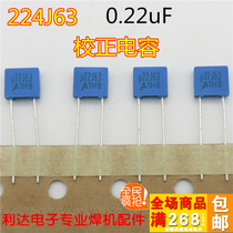 Inverter welding machine maintenance commonly used correction capacitor 224J100 224J63 square capacitor drive board 0 22