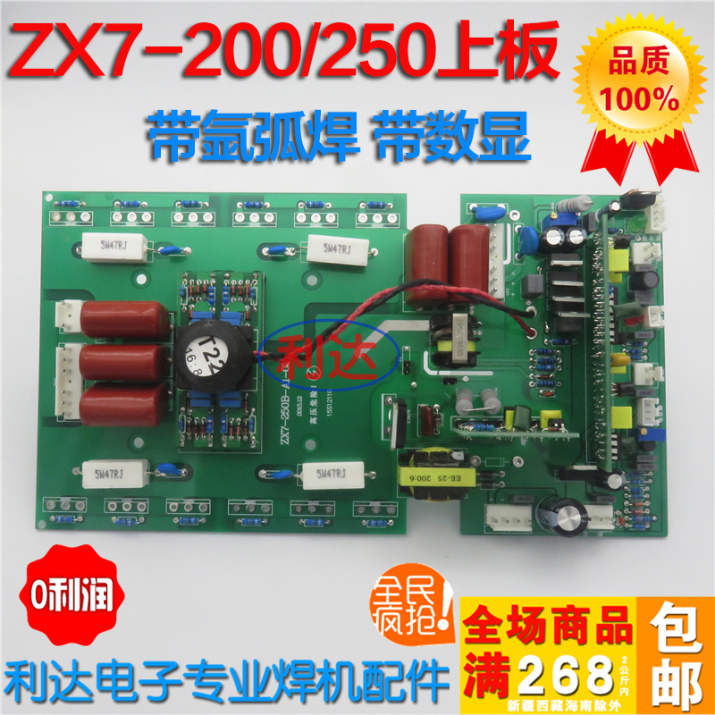 Ruiling inverter DC welding machine accessories ZX7-200 250 DC welding machine circuit board board