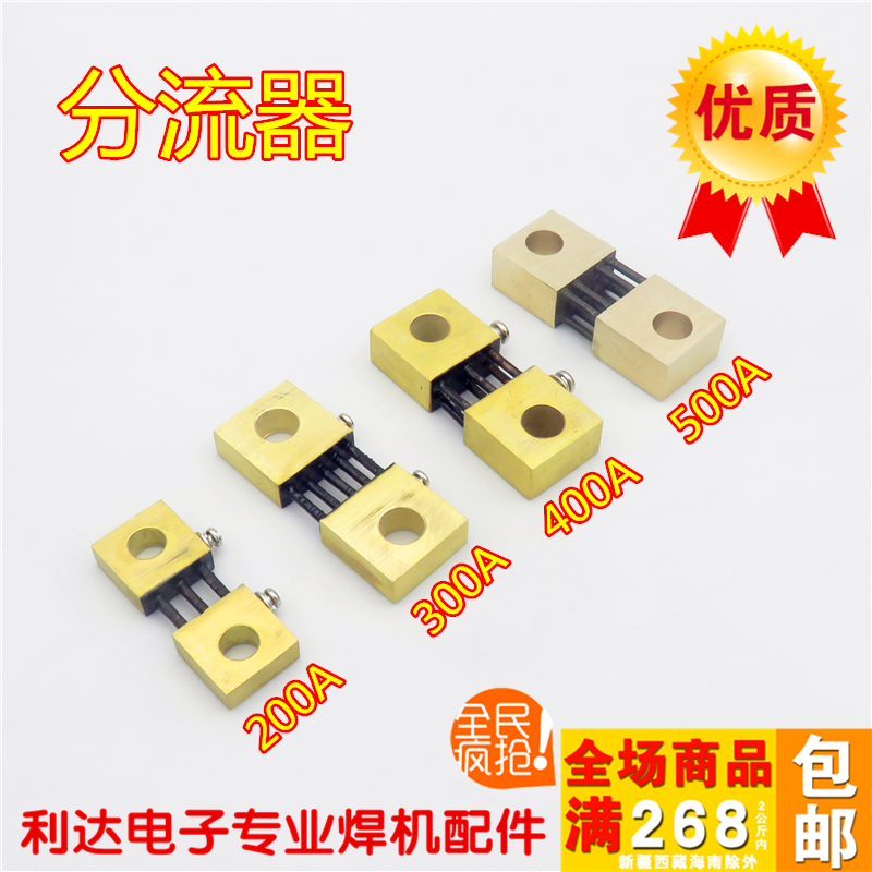  Welding machine shunt FL-19 200A 300A 400A 500A Shunt 75mV DC
