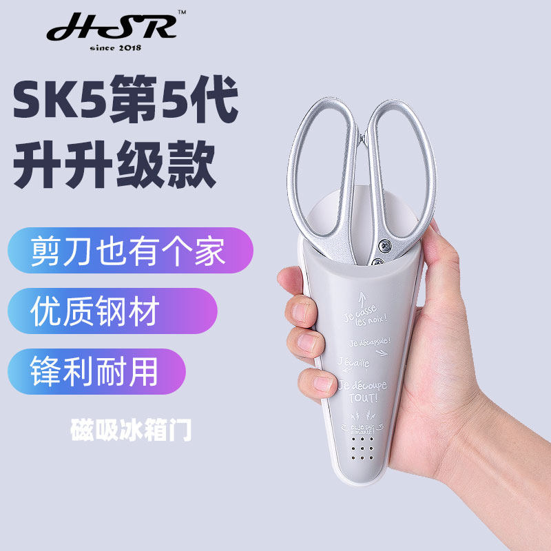 Five generations of SK5 kitchen scissors refrigerator imported Japanese steel chicken scissors home with large scissors