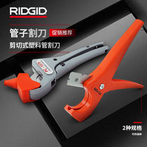 Rich cutter PVC pipe cutter portable PPR quick scissors plastic water pipe cutter pipe cutter