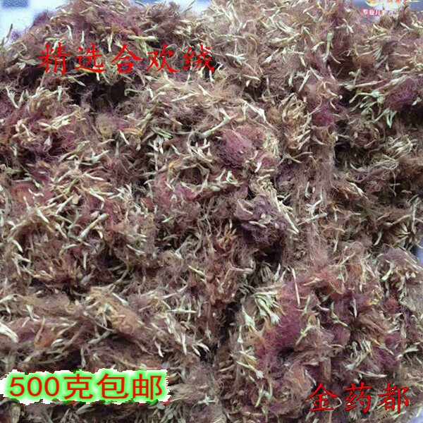 Juhuan Flowers 500g Night Velvet Dry Flowers for free Powder Bubble water Drink can be matched with fleece-flower root Vine Seed seed