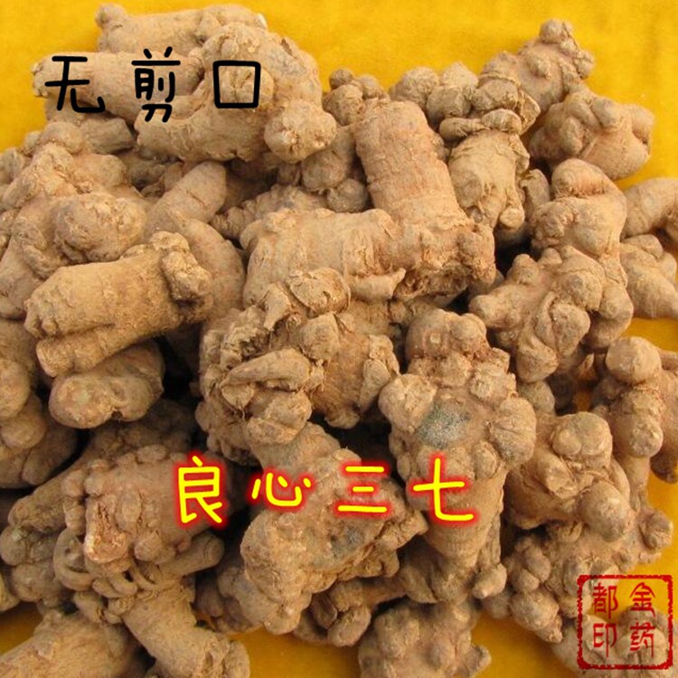 Wenshan 37 60 head field seven no cut mouth clean color 500g grams of free baking powder