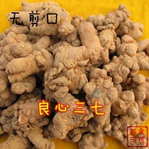 Wenshan Sanqi 60 head Tianqi no cut clean color 500g free powder