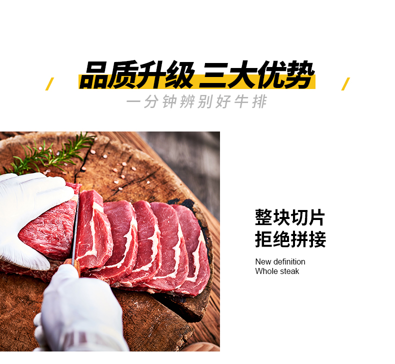 澳洲进口 悦典 原肉整切牛排套餐 10片 1300g 图3