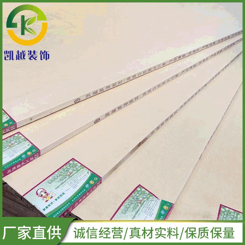 Kai Yue decorated with large core plate 17mm pine wood large Principal goods professional supply fine wood working plate solid wood furniture plate